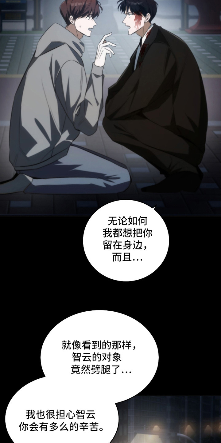 《错爱之缘》第10话 第9页