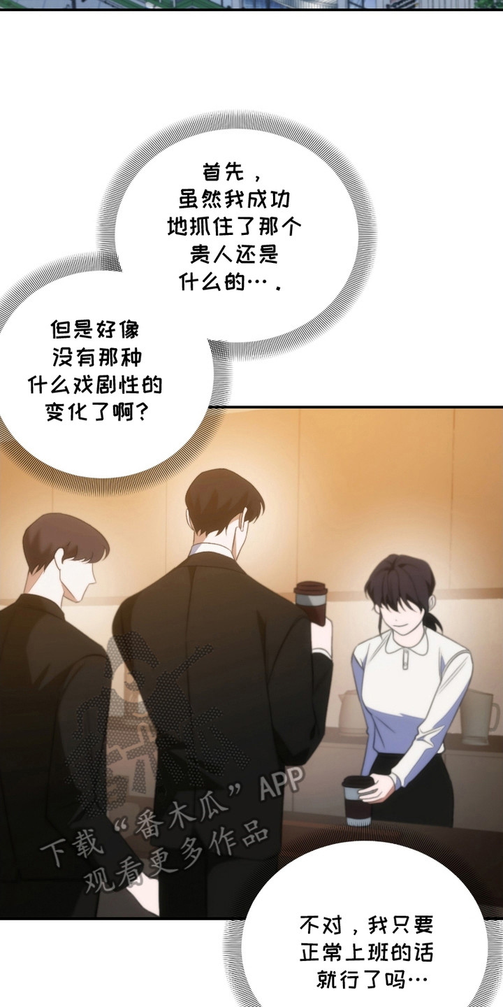 《错爱之缘》第11话 第17页