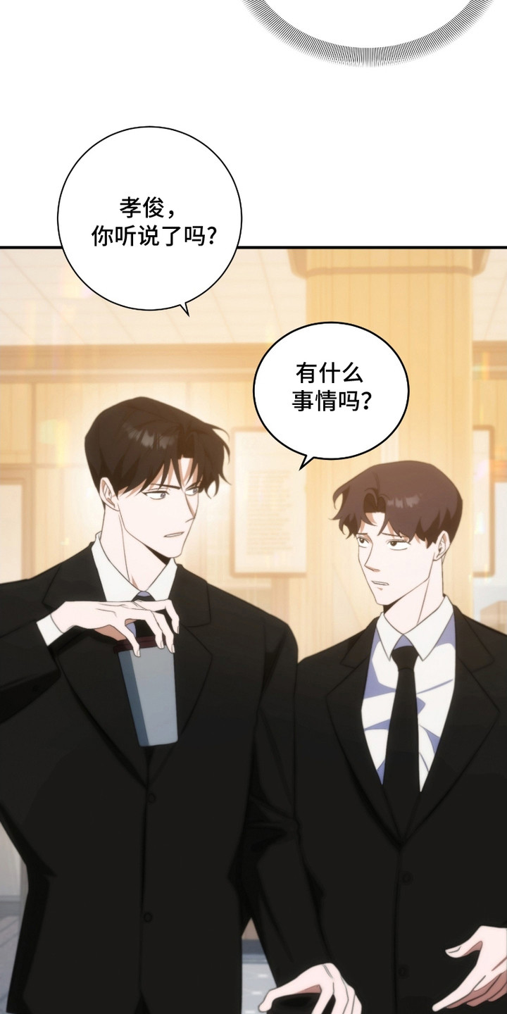 《错爱之缘》第11话 第18页