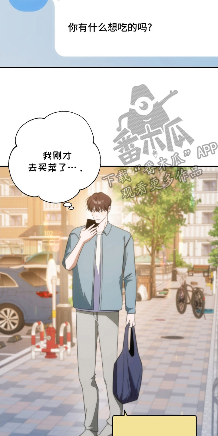 《错爱之缘》第11话 第23页