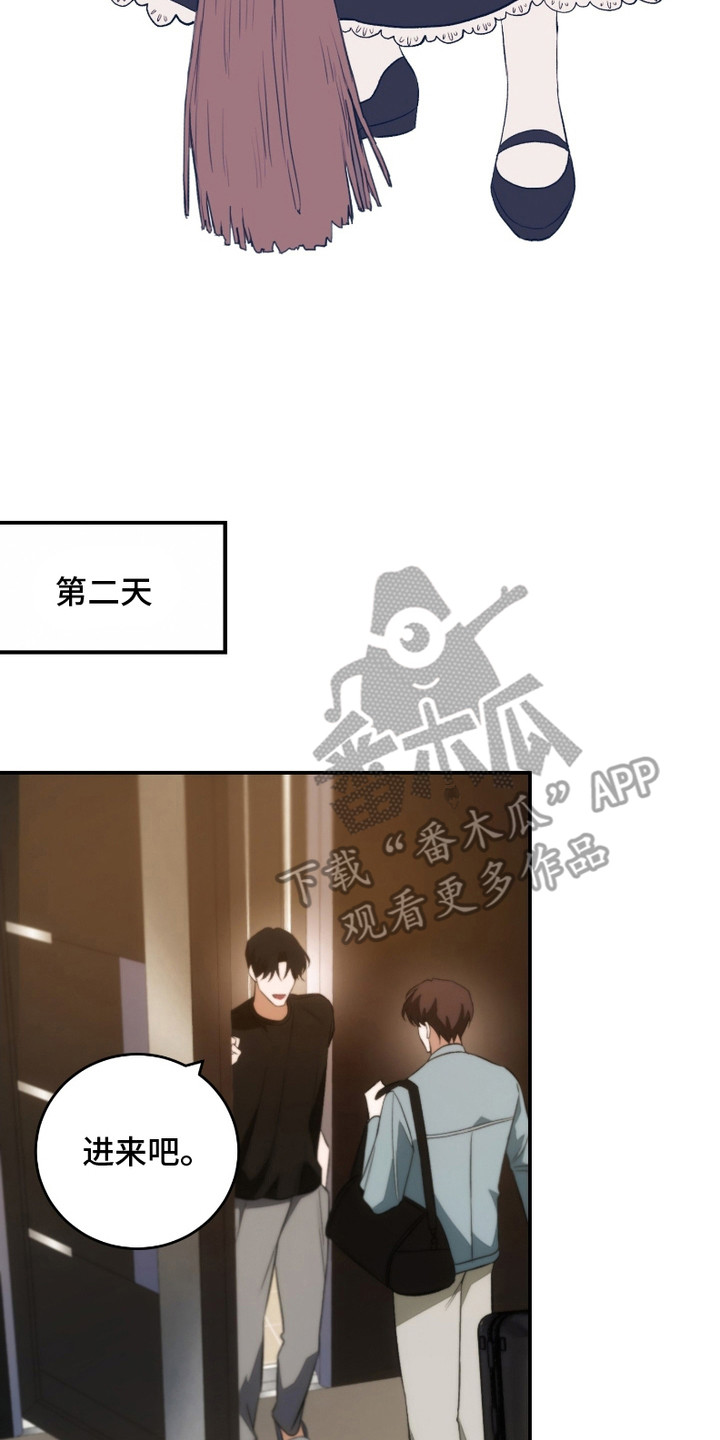《错爱之缘》第11话 第2页