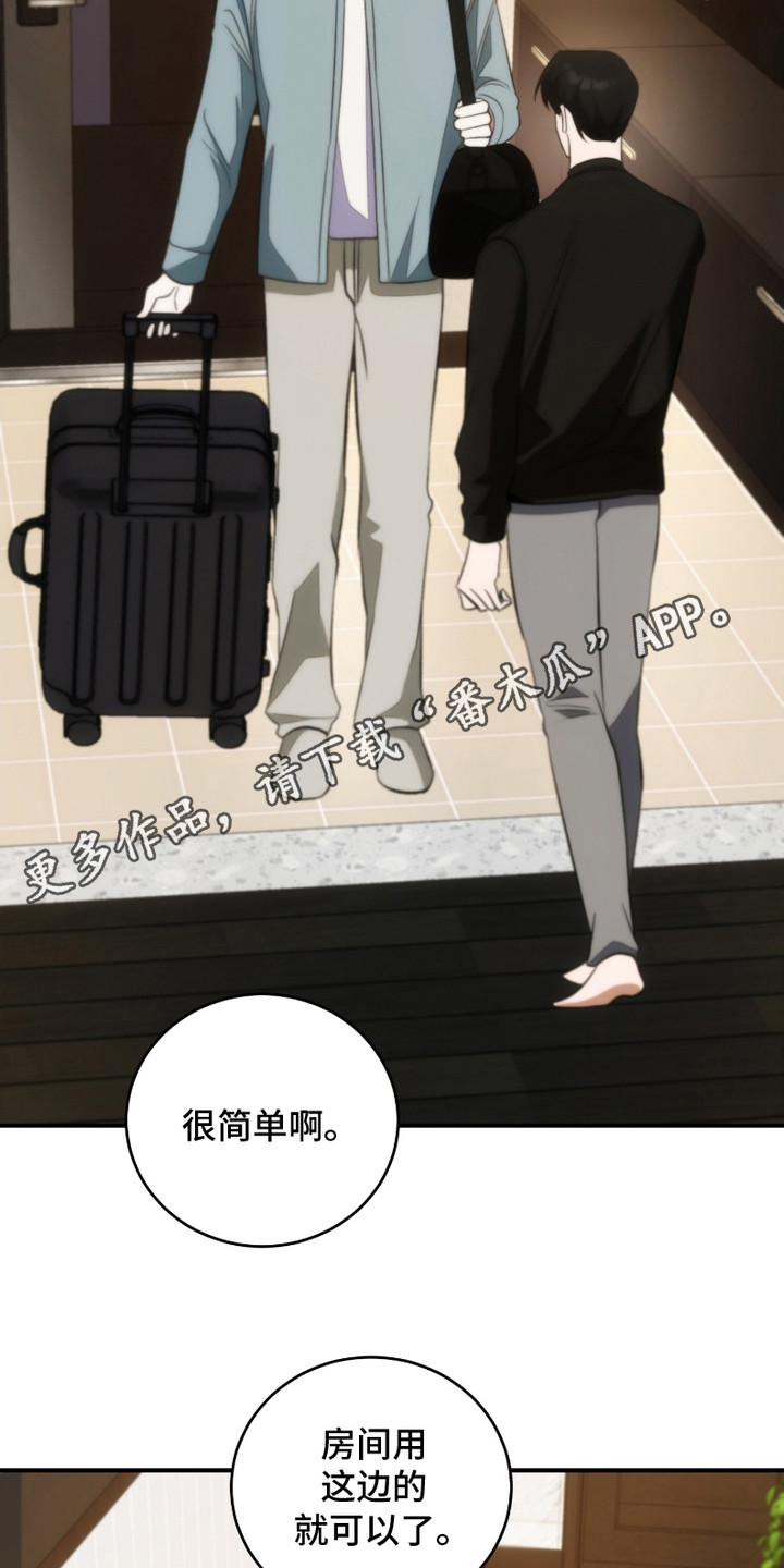 《错爱之缘》第11话 第5页