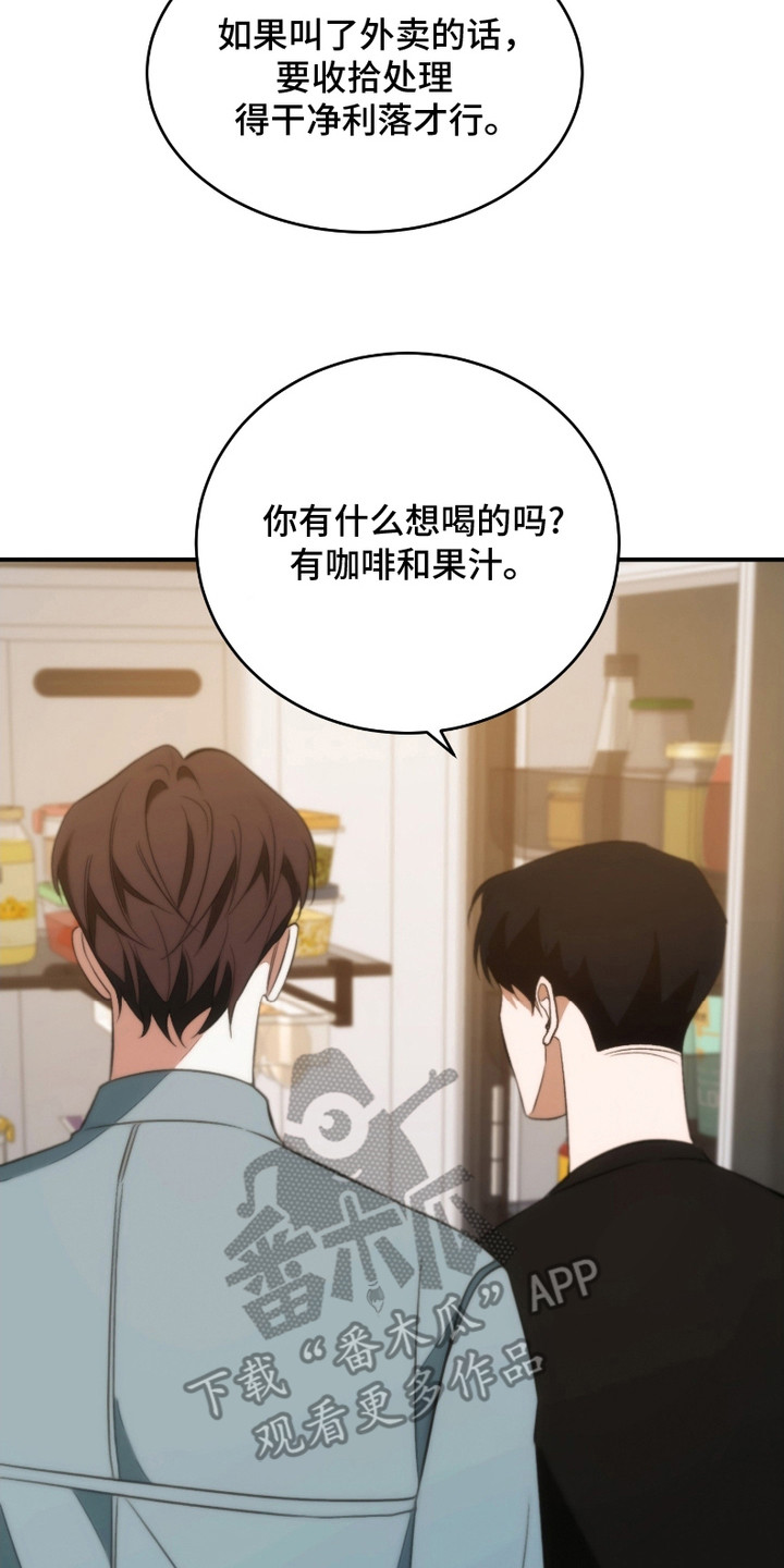 《错爱之缘》第11话 第8页
