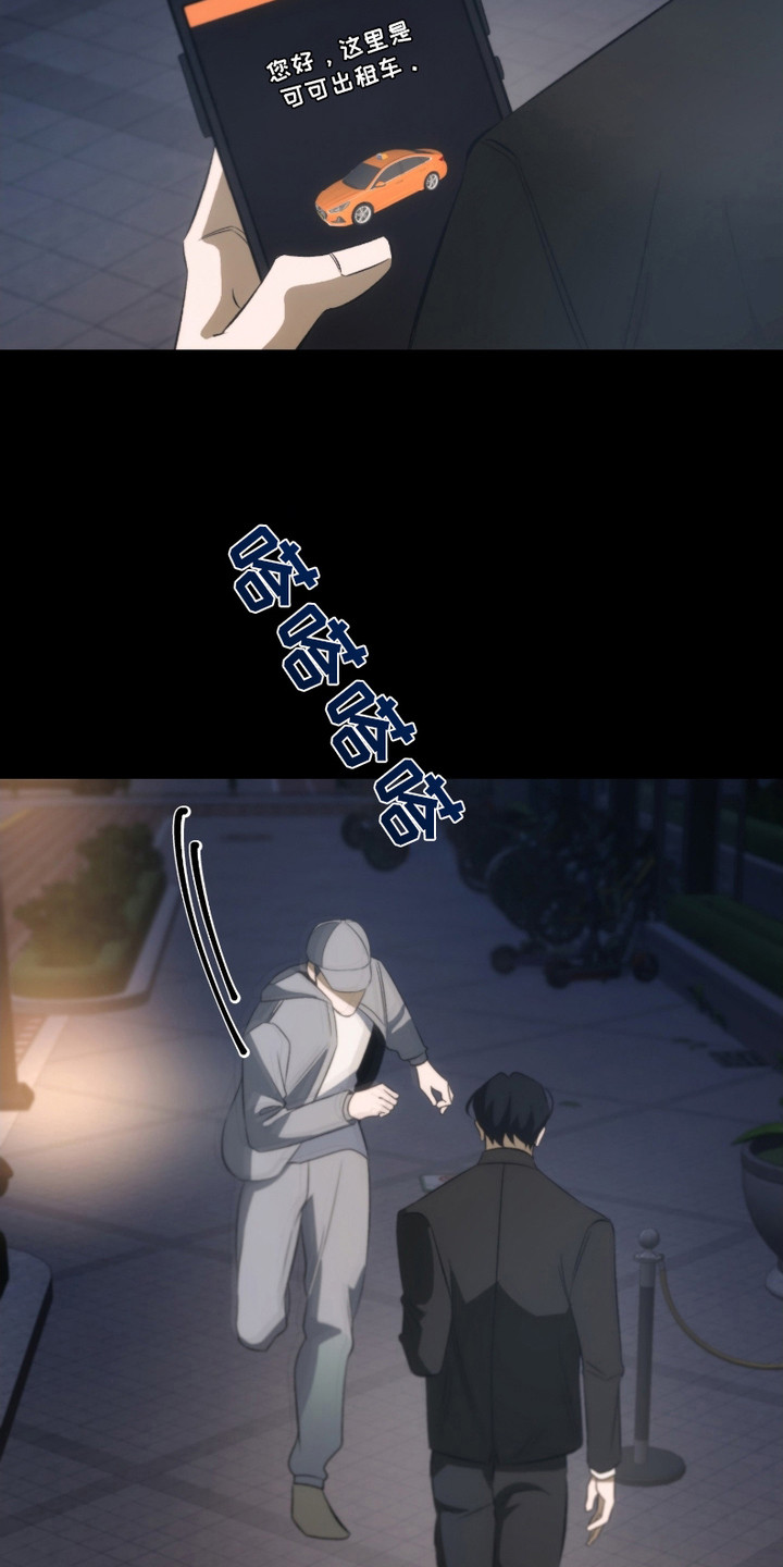 《错爱之缘》第8话 第10页