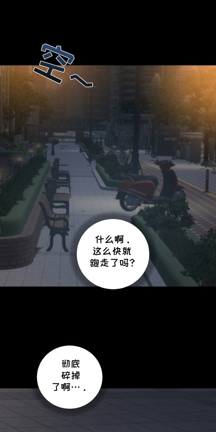 《错爱之缘》第8话 第16页