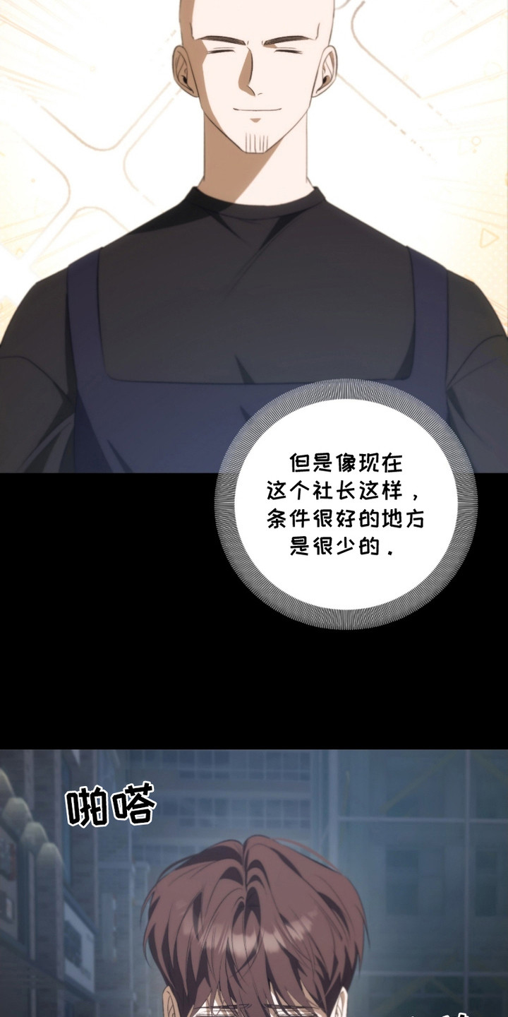《错爱之缘》第9话 第10页