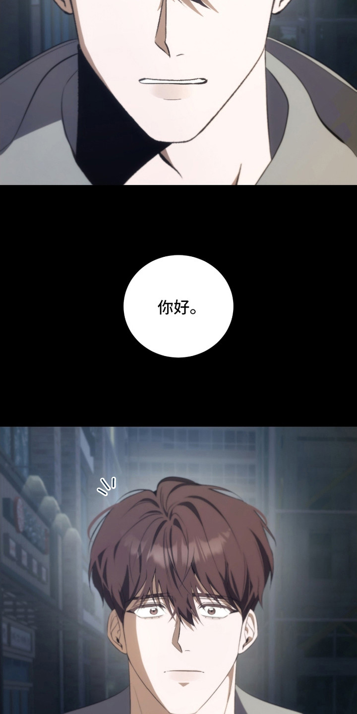 《错爱之缘》第9话 第12页