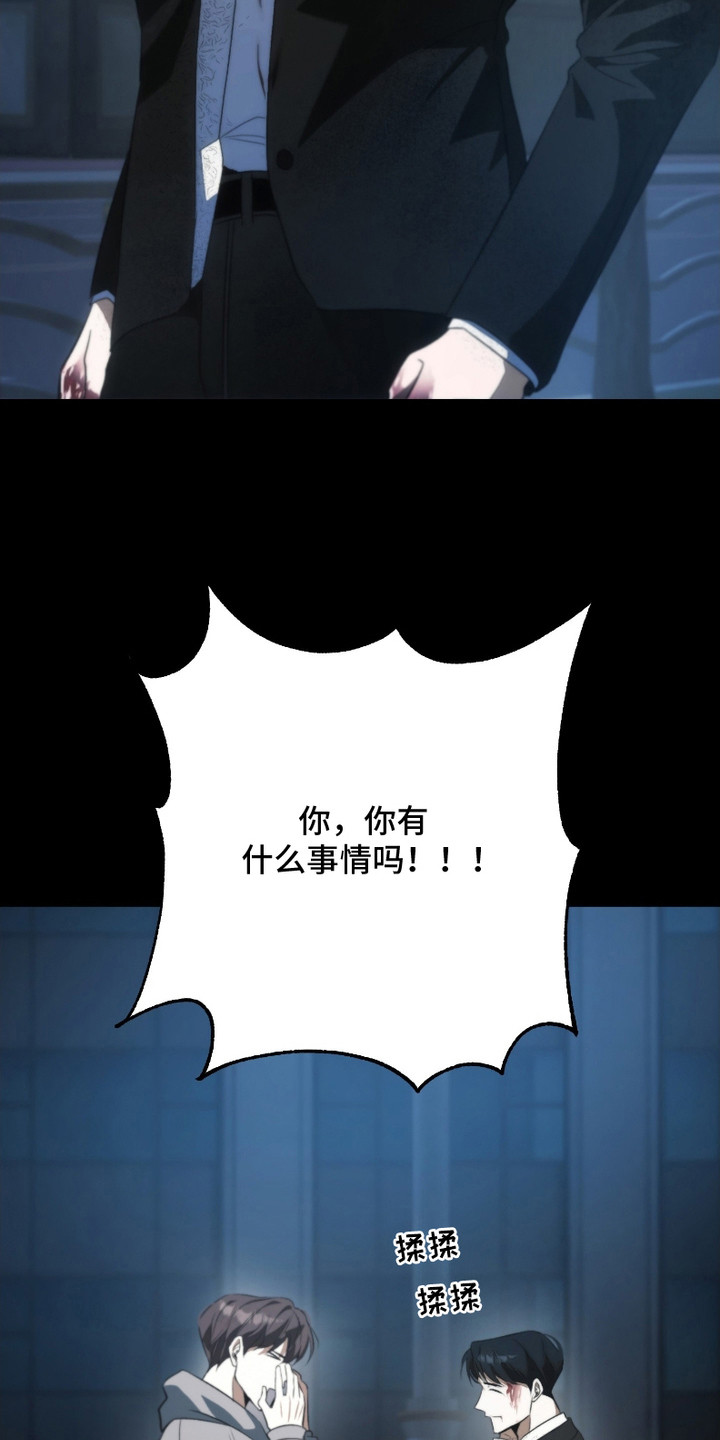 《错爱之缘》第9话 第15页