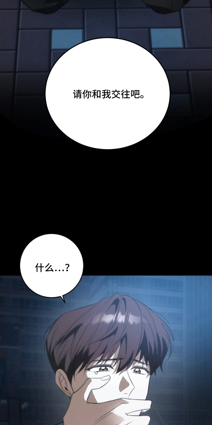 《错爱之缘》第9话 第19页