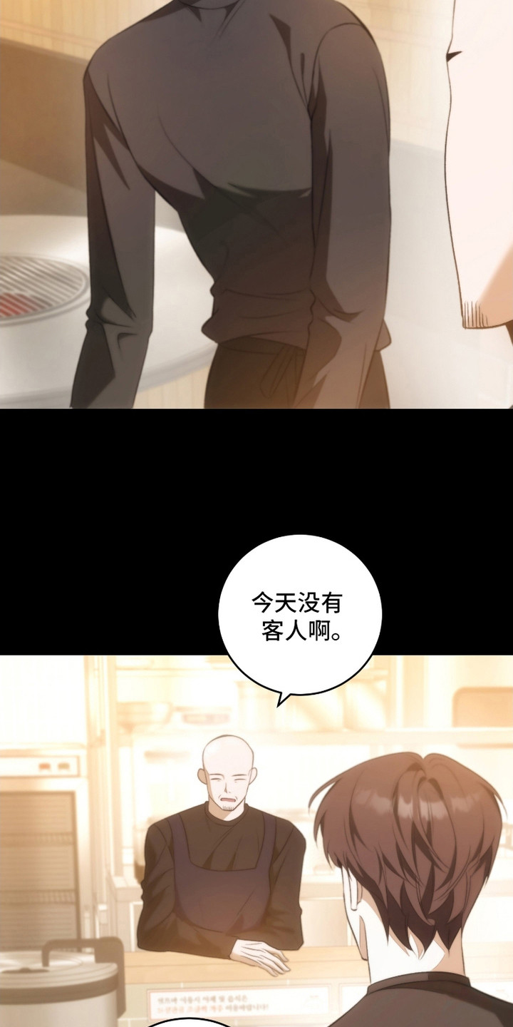 《错爱之缘》第9话 第3页