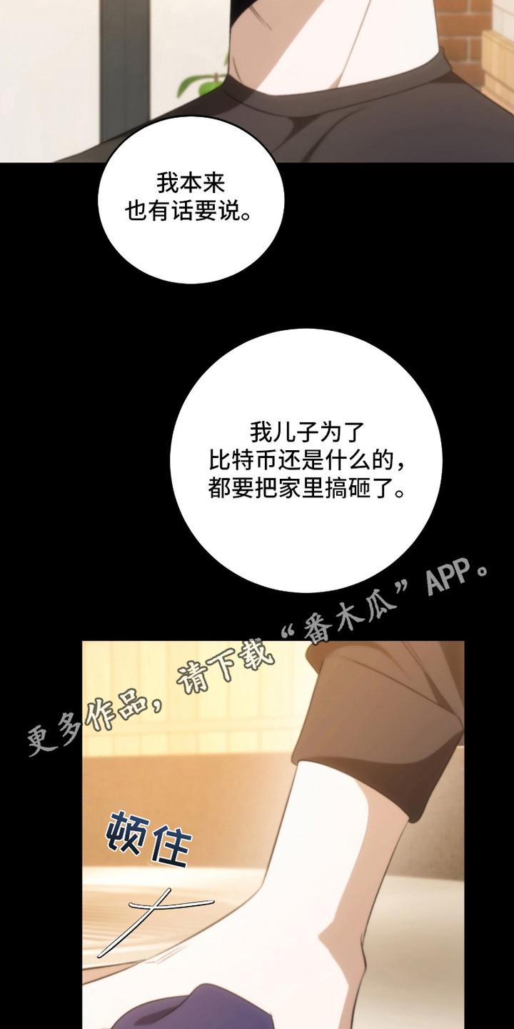 《错爱之缘》第9话 第5页
