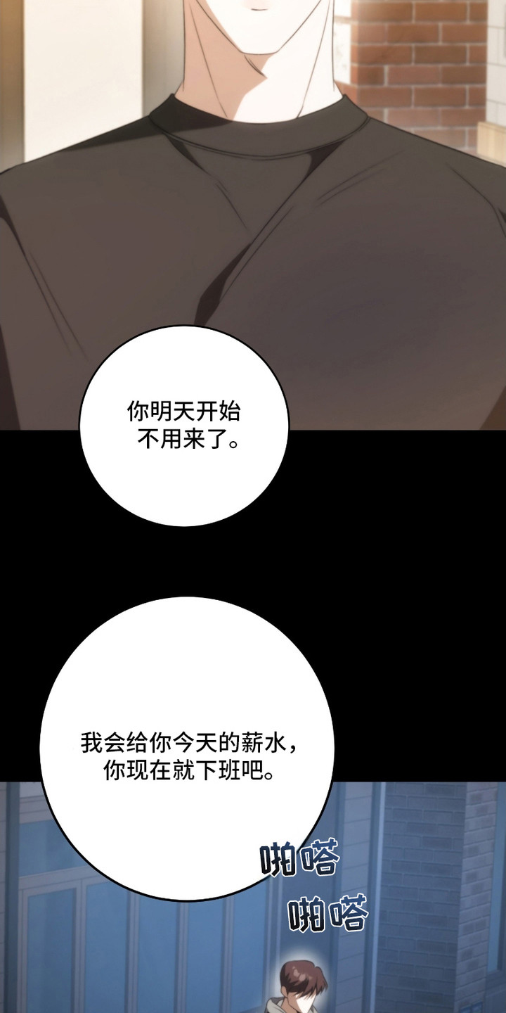 《错爱之缘》第9话 第7页