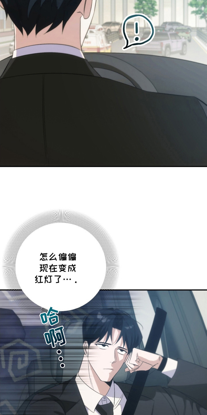 《错爱之缘》第7话 第10页