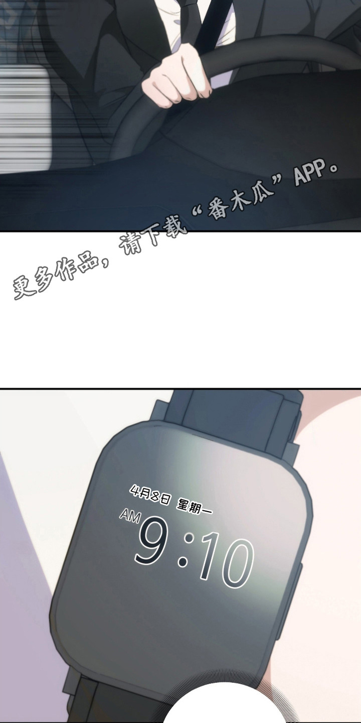 《错爱之缘》第7话 第11页