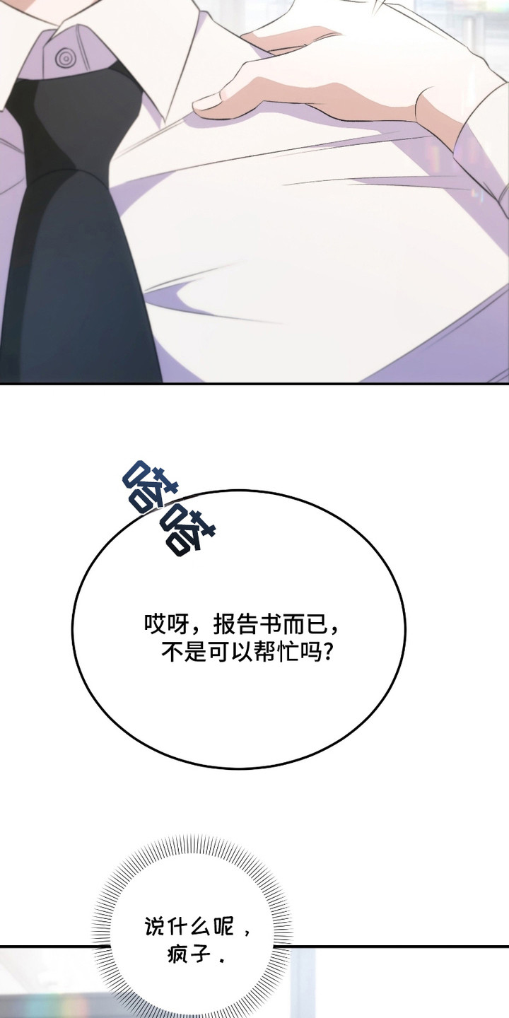 《错爱之缘》第7话 第24页