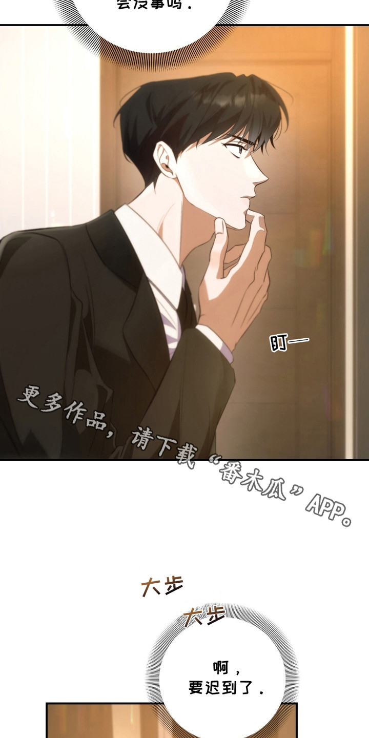 《错爱之缘》第7话 第5页
