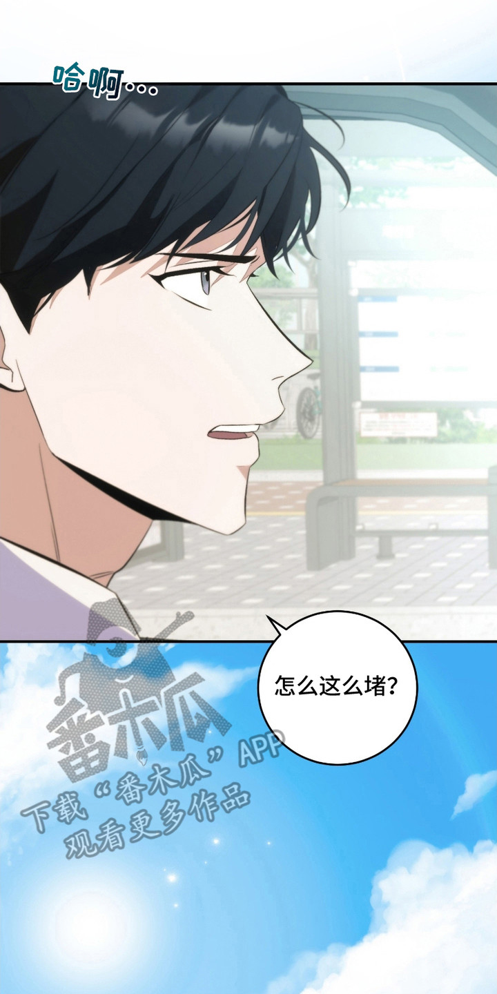 《错爱之缘》第7话 第8页