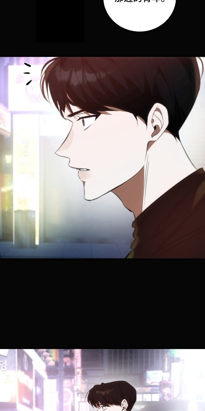 《错爱之缘》第6话 第12页