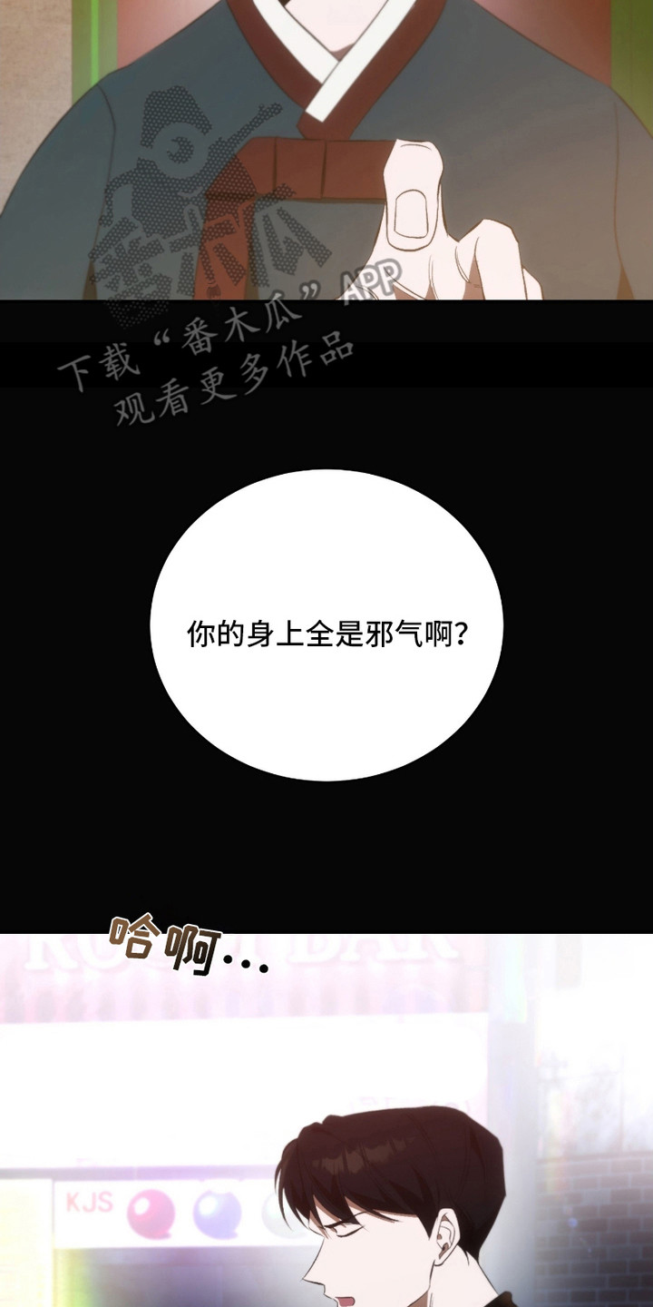 《错爱之缘》第6话 第14页