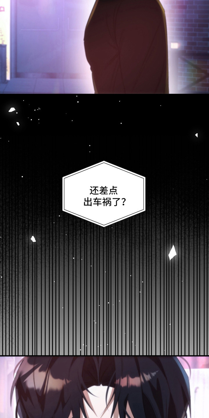 《错爱之缘》第6话 第16页