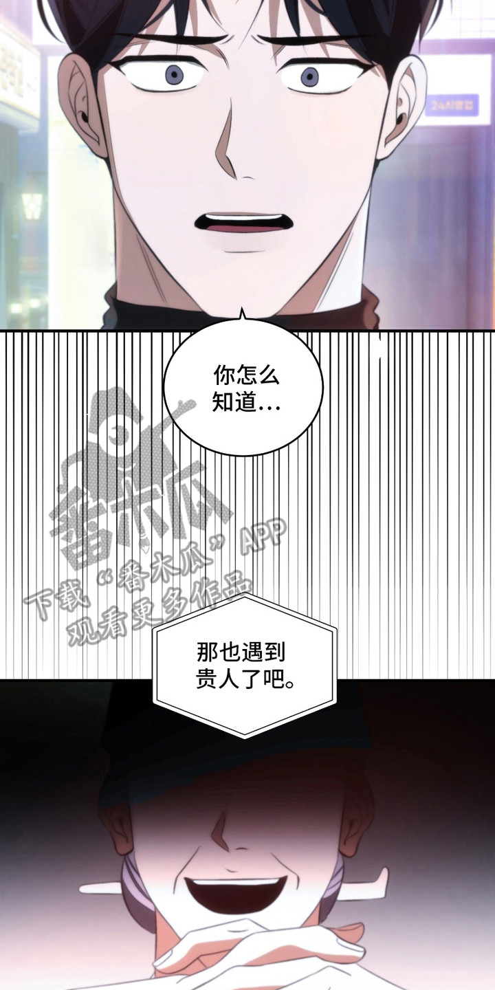 《错爱之缘》第6话 第17页