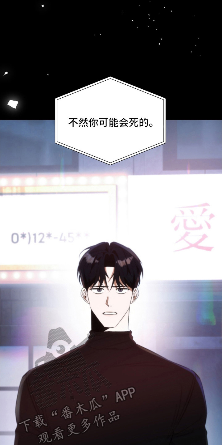 《错爱之缘》第6话 第20页