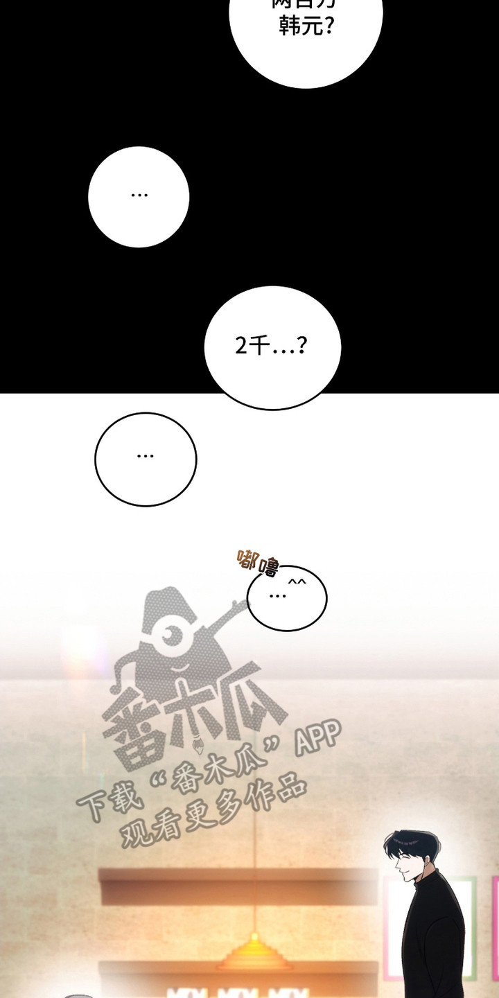 《错爱之缘》第6话 第26页