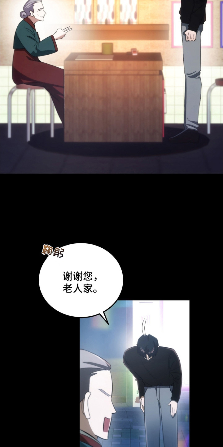 《错爱之缘》第6话 第27页