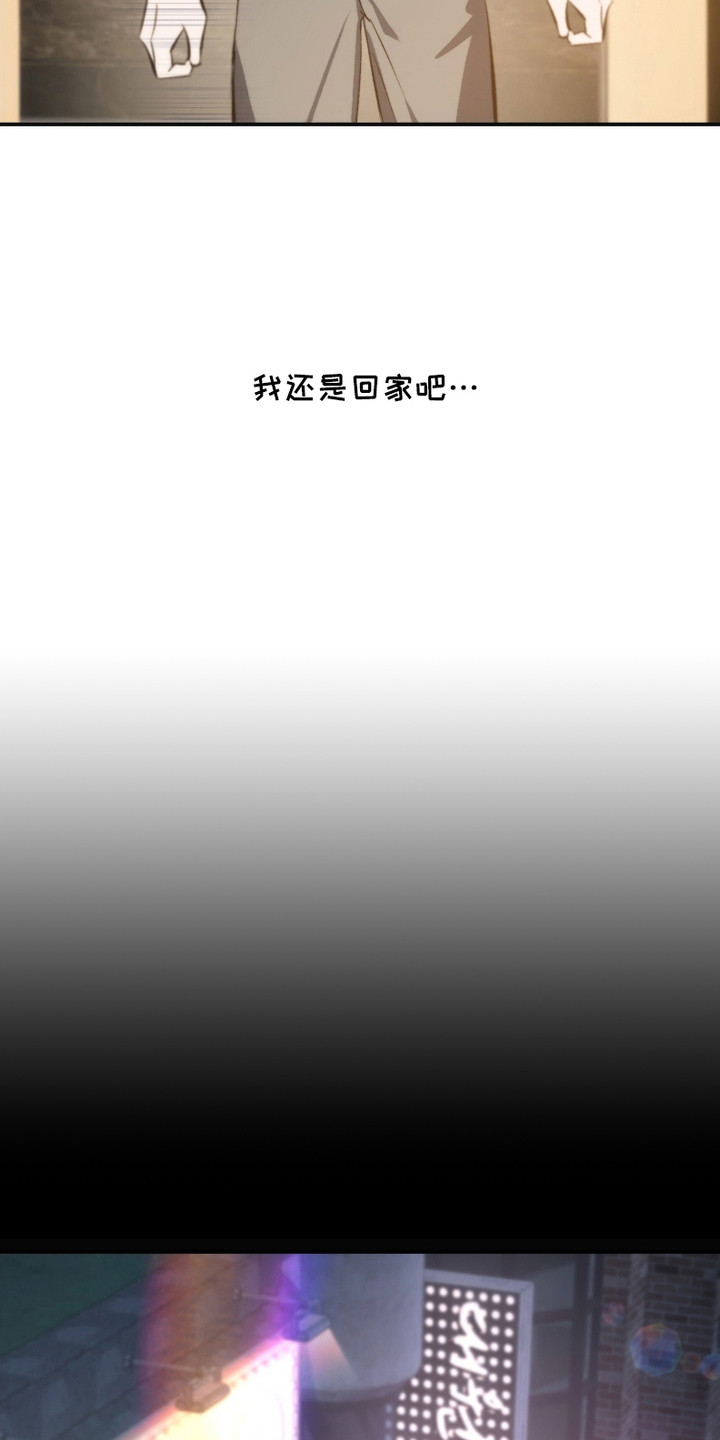 《错爱之缘》第6话 第9页