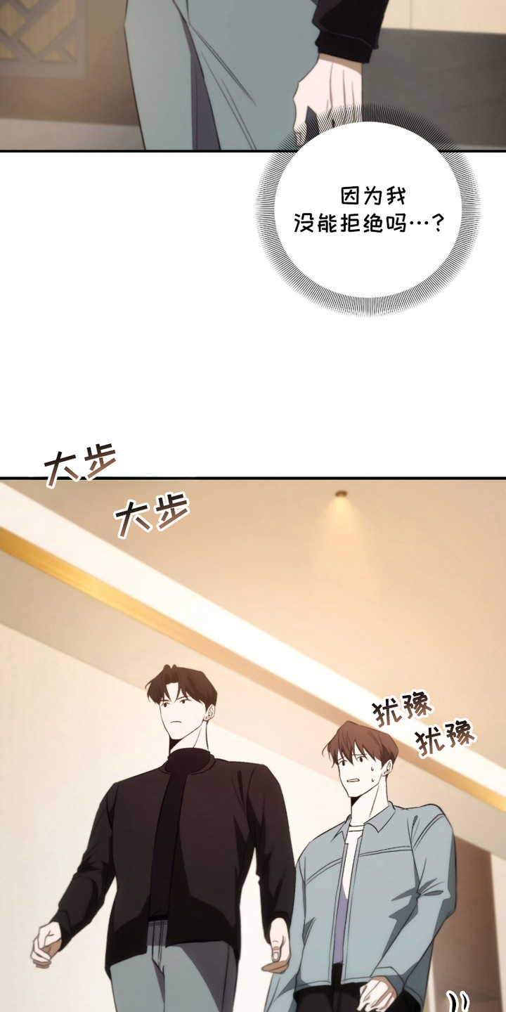 《错爱之缘》第5话 第4页