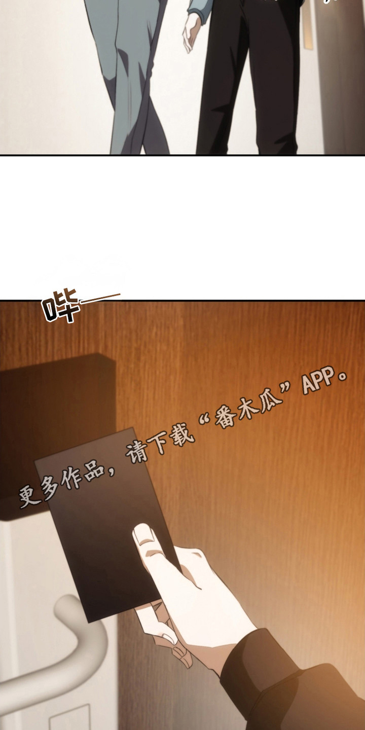 《错爱之缘》第5话 第5页