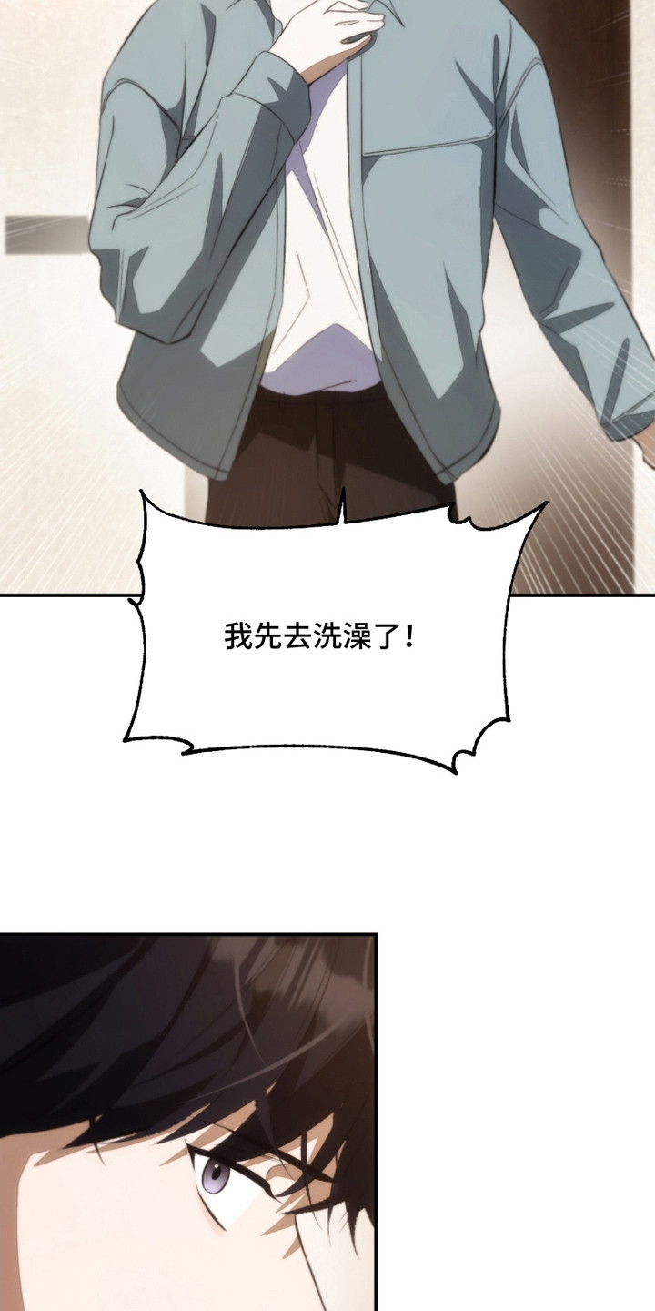 《错爱之缘》第5话 第9页