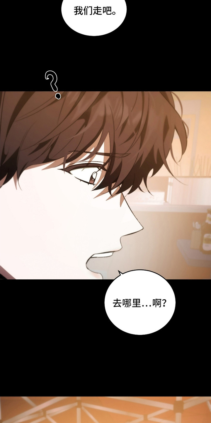 《错爱之缘》第4话 第12页