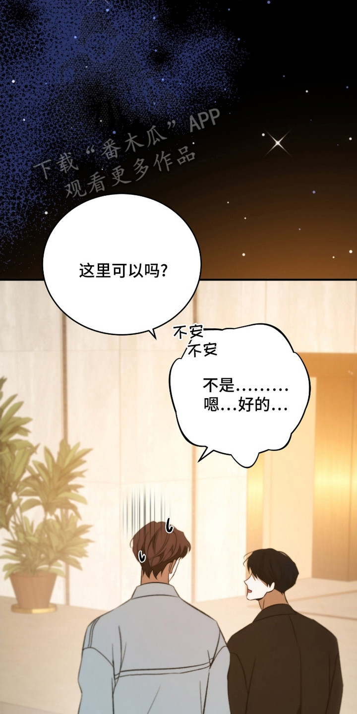 《错爱之缘》第4话 第20页