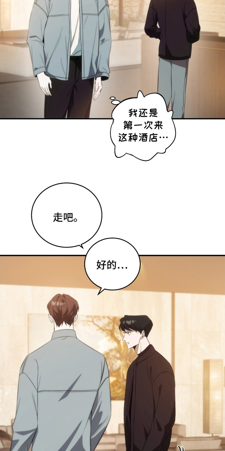 《错爱之缘》第4话 第22页