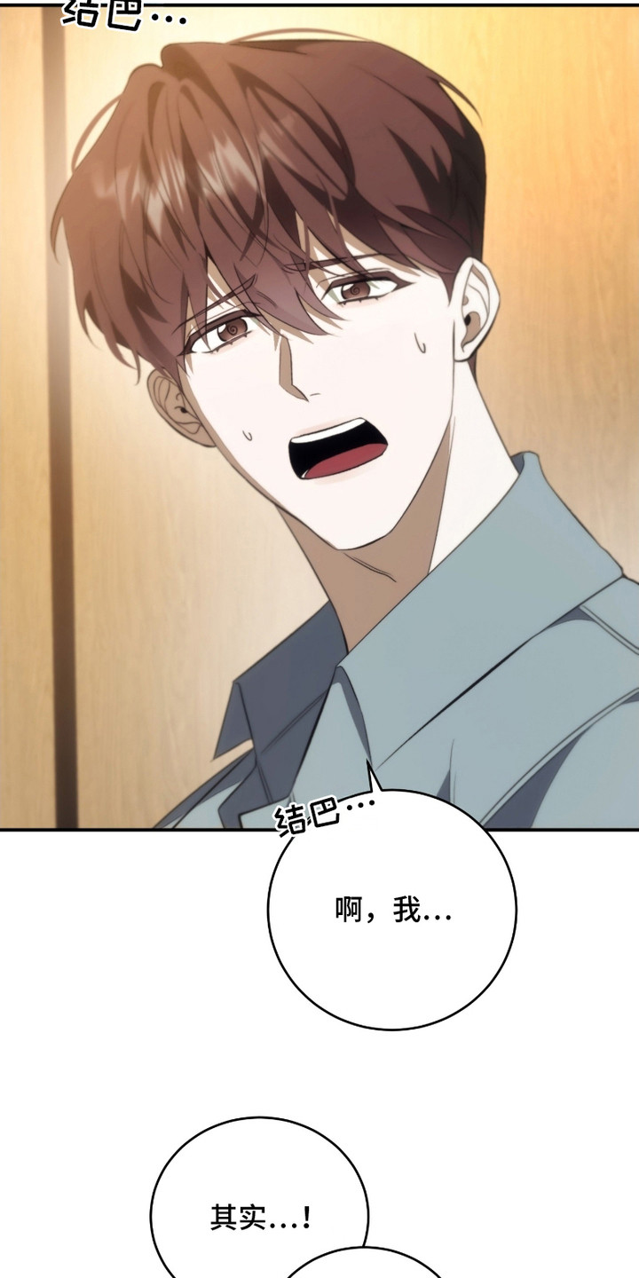《错爱之缘》第4话 第27页