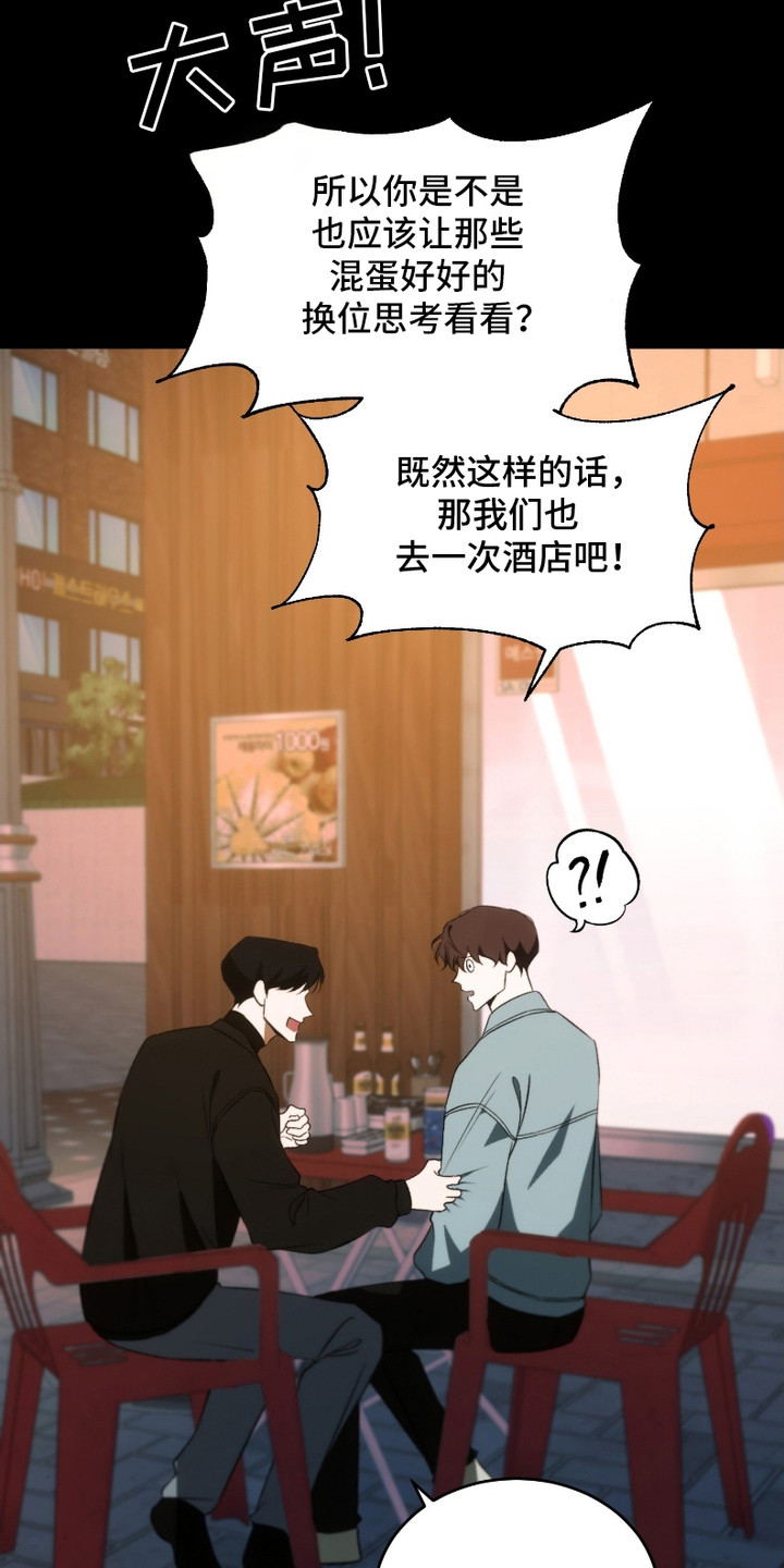 《错爱之缘》第4话 第4页