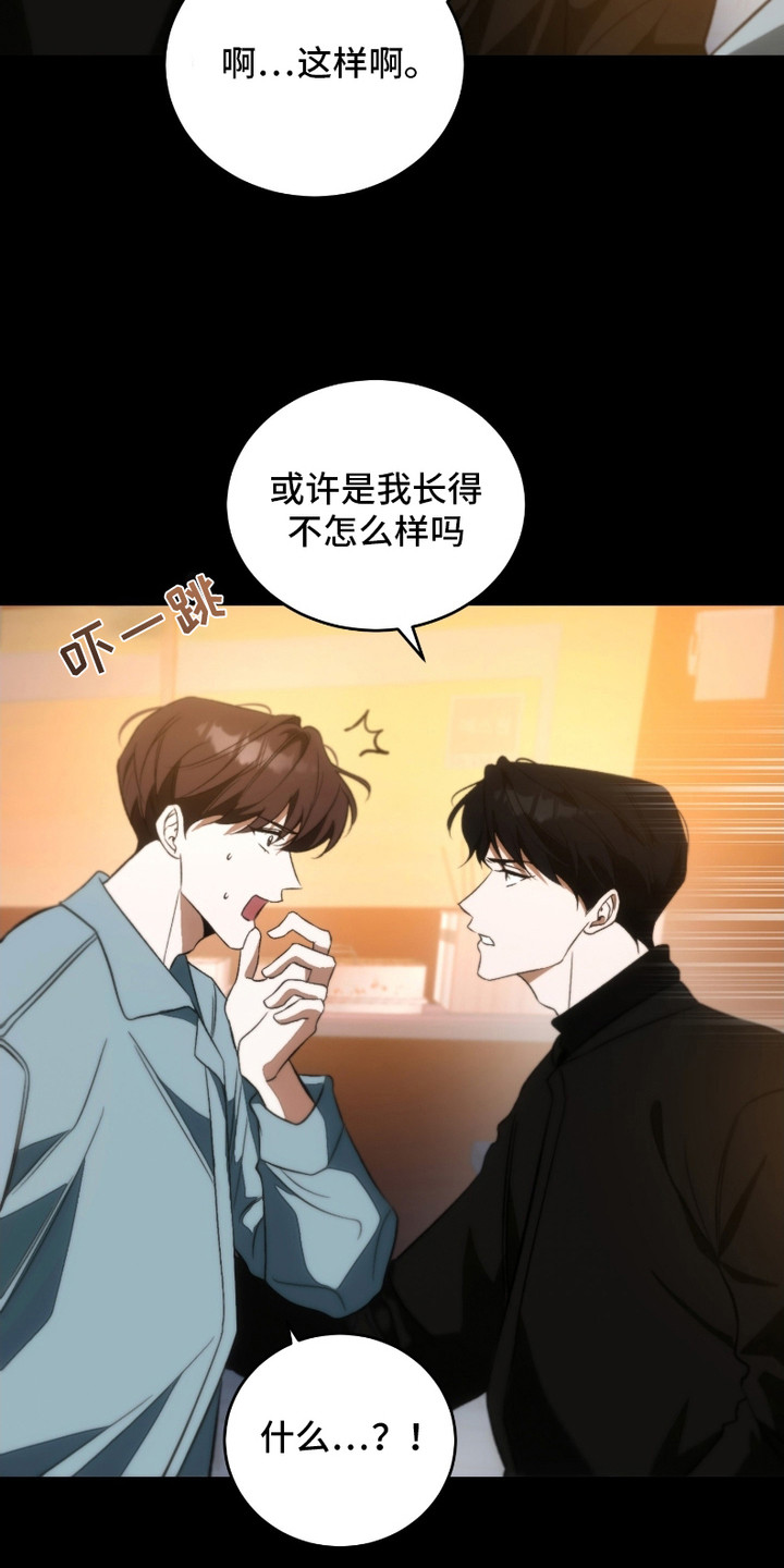 《错爱之缘》第4话 第9页