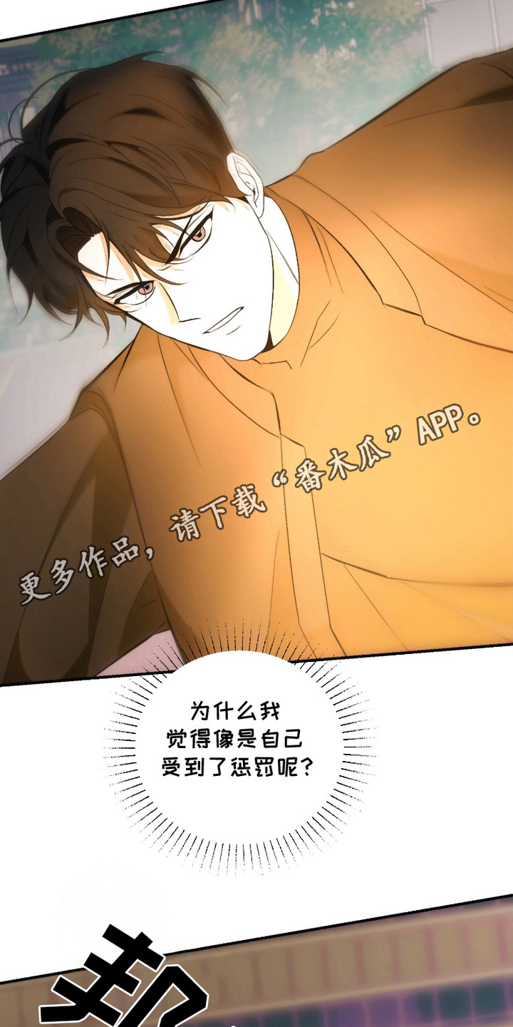 《错爱之缘》第2话 第11页