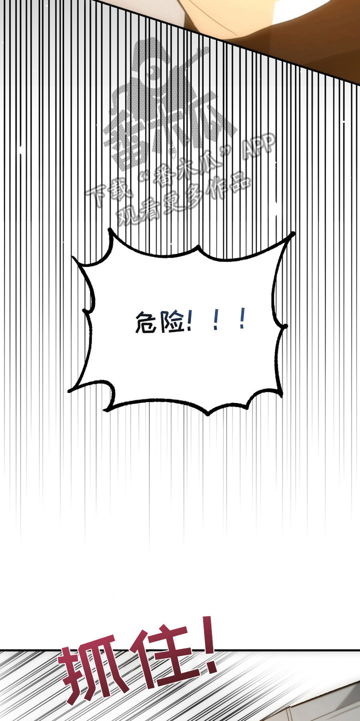 《错爱之缘》第2话 第14页