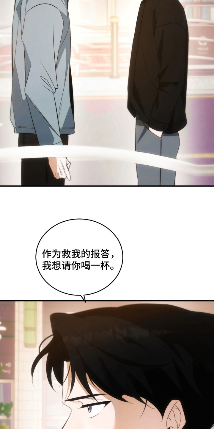《错爱之缘》第2话 第24页