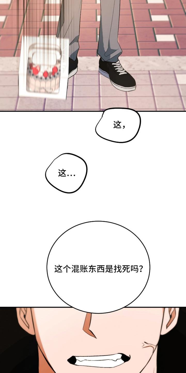 《错爱之缘》第2话 第6页