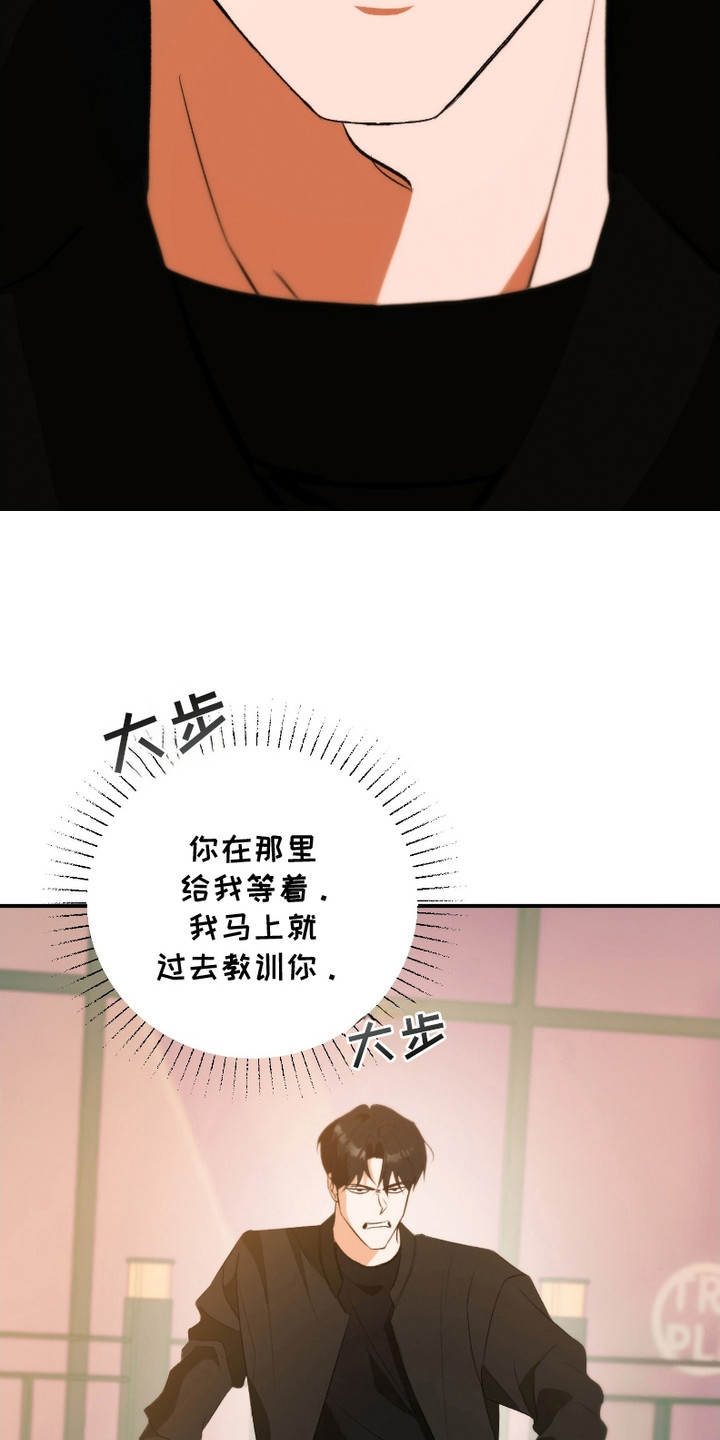 《错爱之缘》第2话 第7页