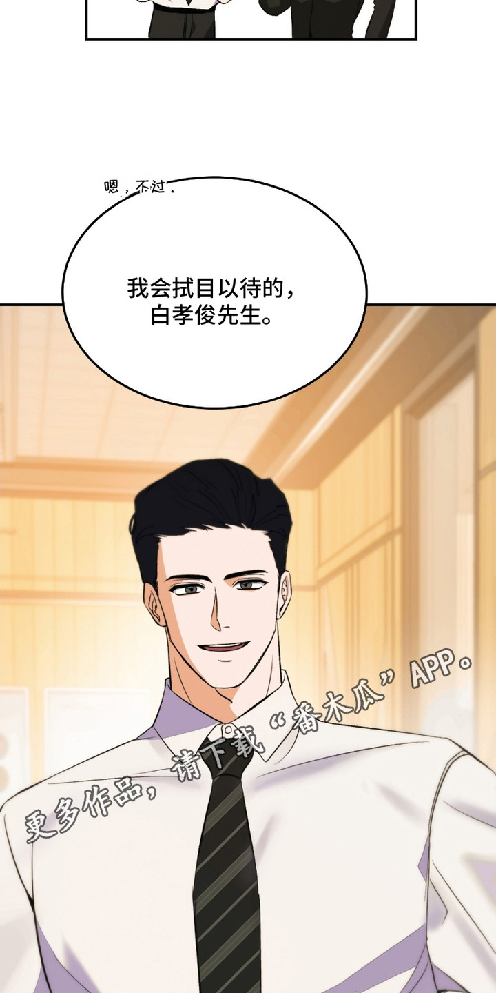 《错爱之缘》第1话 第11页