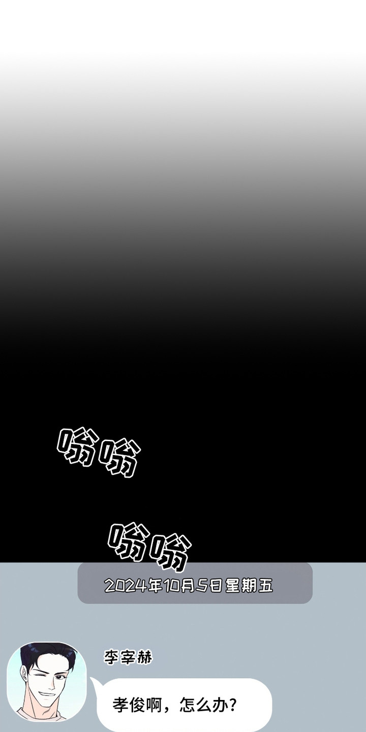 《错爱之缘》第1话 第16页