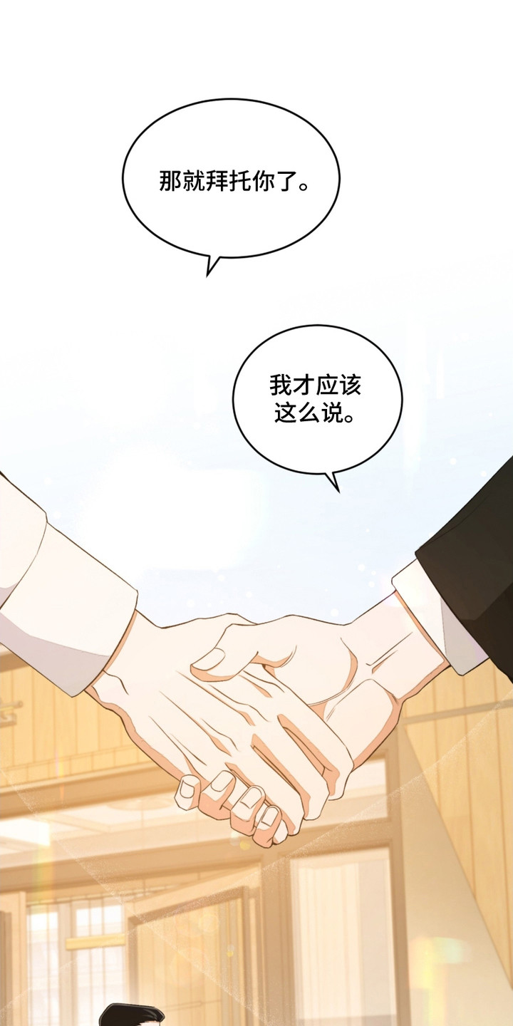 《错爱之缘》第1话 第1页