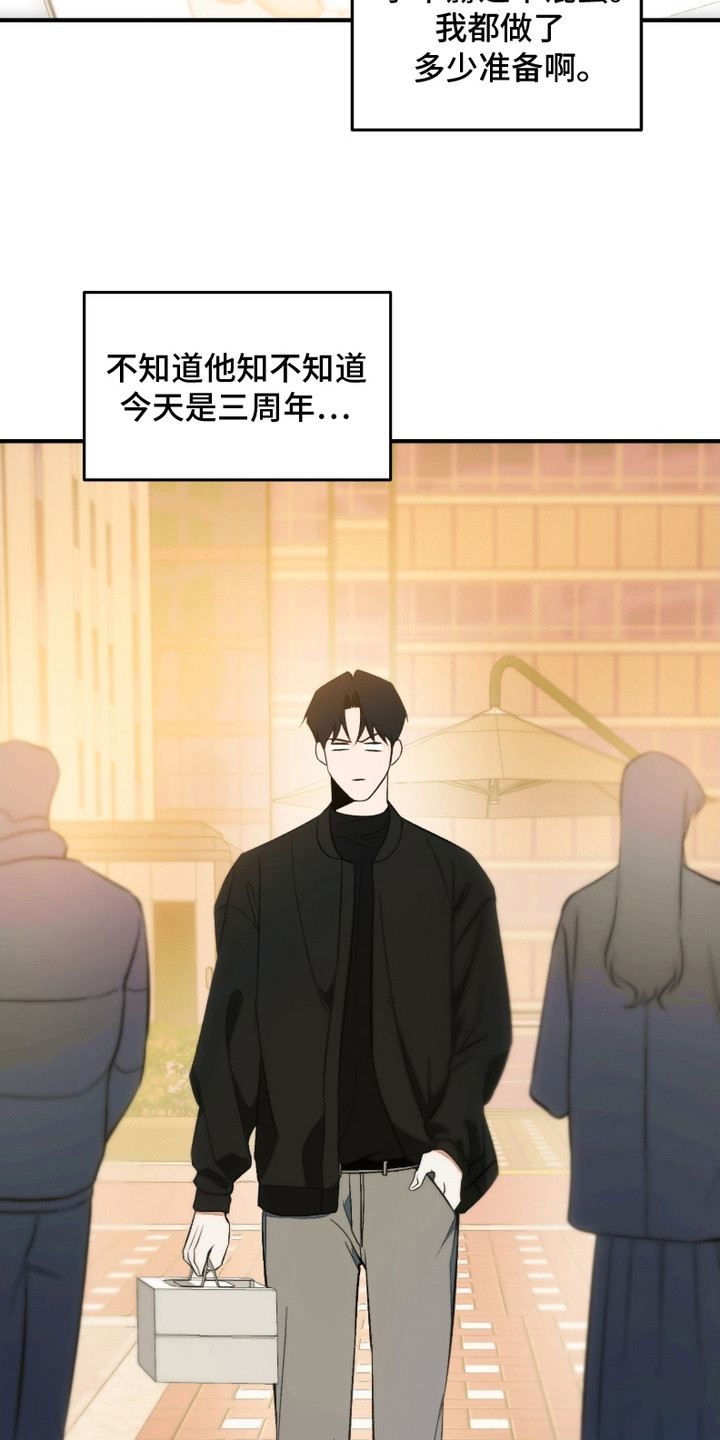 《错爱之缘》第1话 第22页