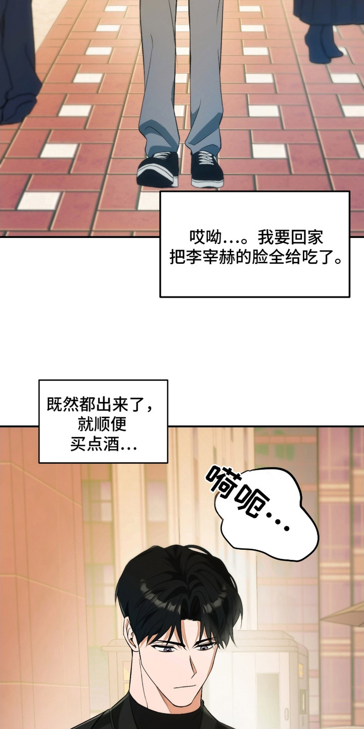 《错爱之缘》第1话 第23页