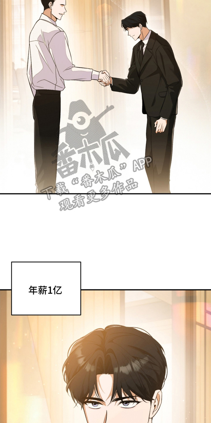 《错爱之缘》第1话 第2页
