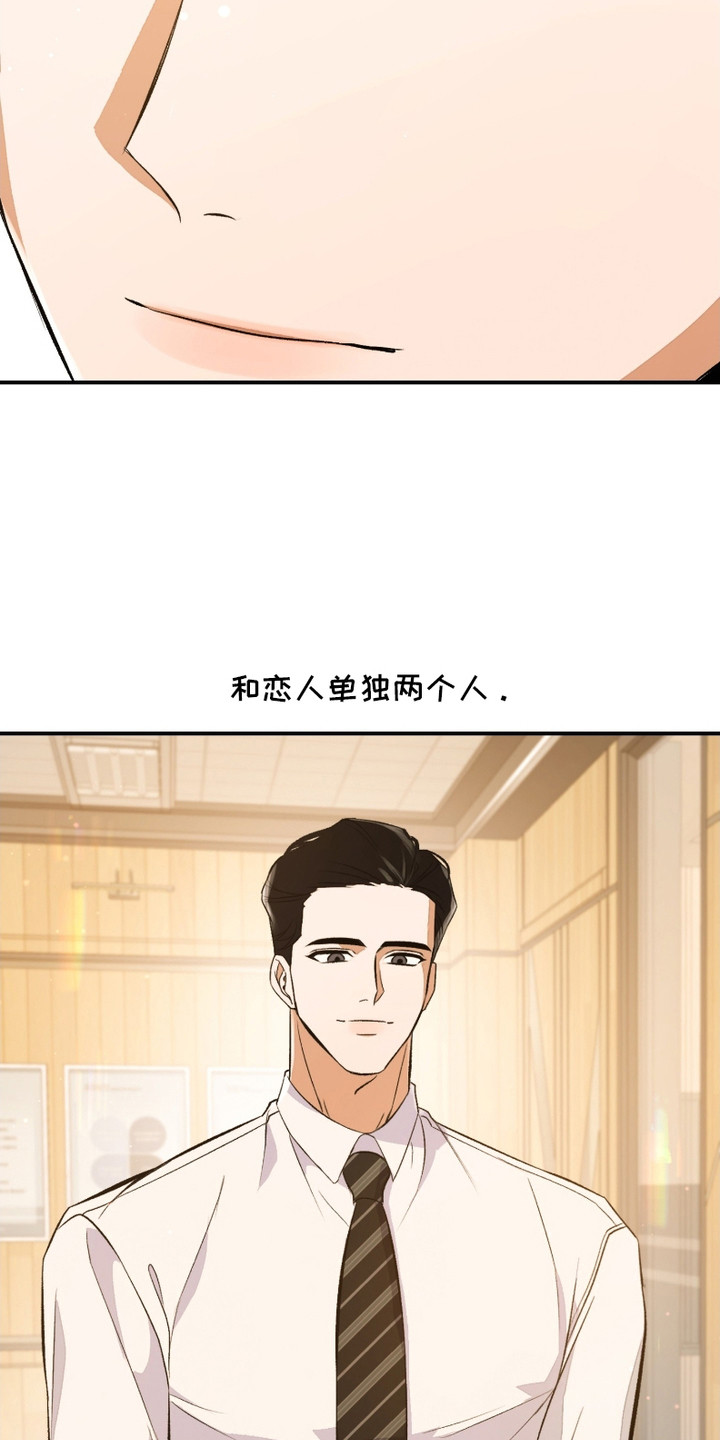 《错爱之缘》第1话 第4页